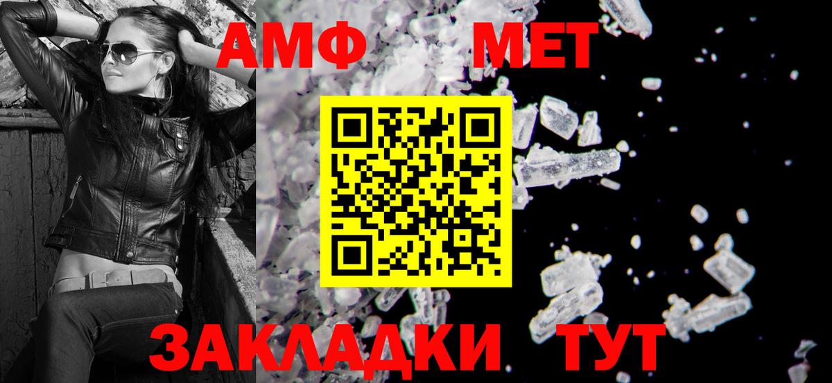 АМФ 97%    tor  Кинешма  Вход с VPN  АМФЕТАМИН 