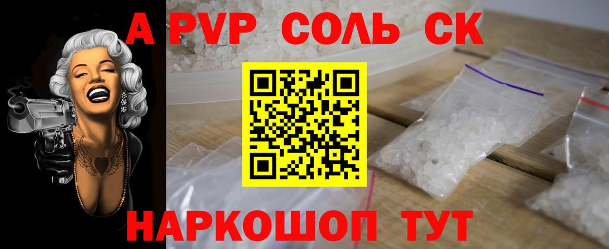 Alpha-PVP  Альфа ПВП Crystall  Кинешма  А ПВП Crystall  Вход с VPN  Alpha-PVP мука 