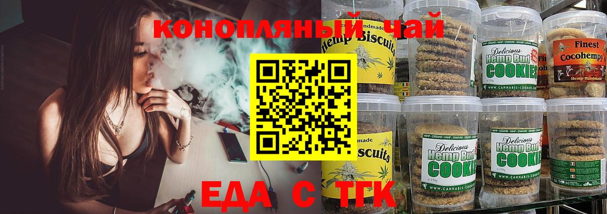 Canna-Cookies марихуана  Вход с VPN  Кинешма 