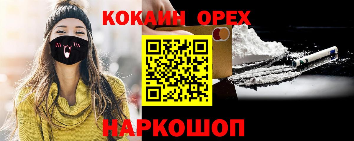 где купить наркоту  КОКАИН Колумбийский  Вход с VPN  Кинешма 