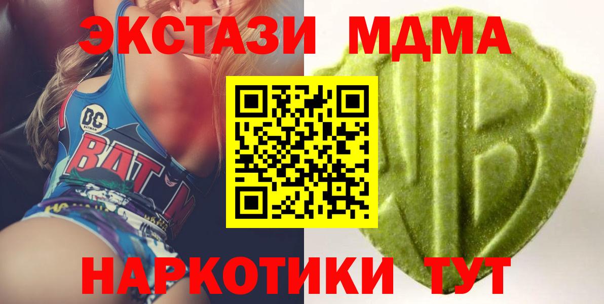 Кинешма  ЭКСТАЗИ Cube  Вход с VPN  Ecstasy  ЭКСТАЗИ 250 мг 