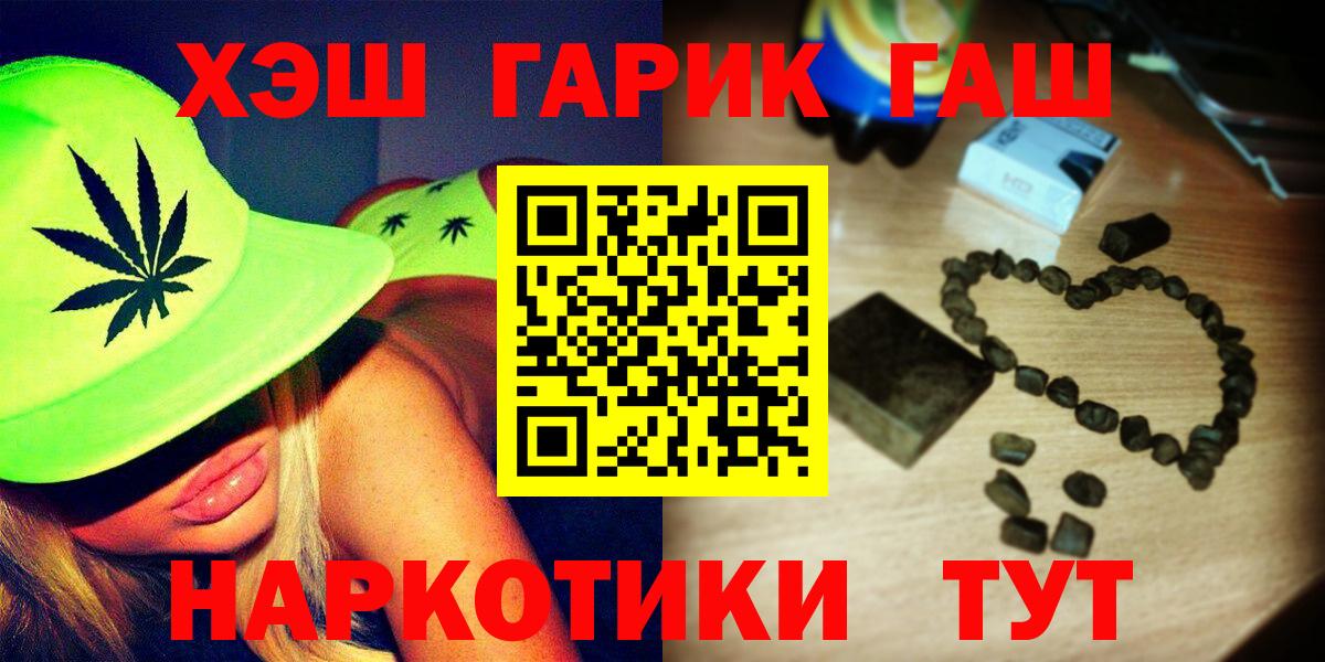 Гашиш ice o lator  Гашиш  Вход с VPN  Кинешма  ГАШИШ гашик 