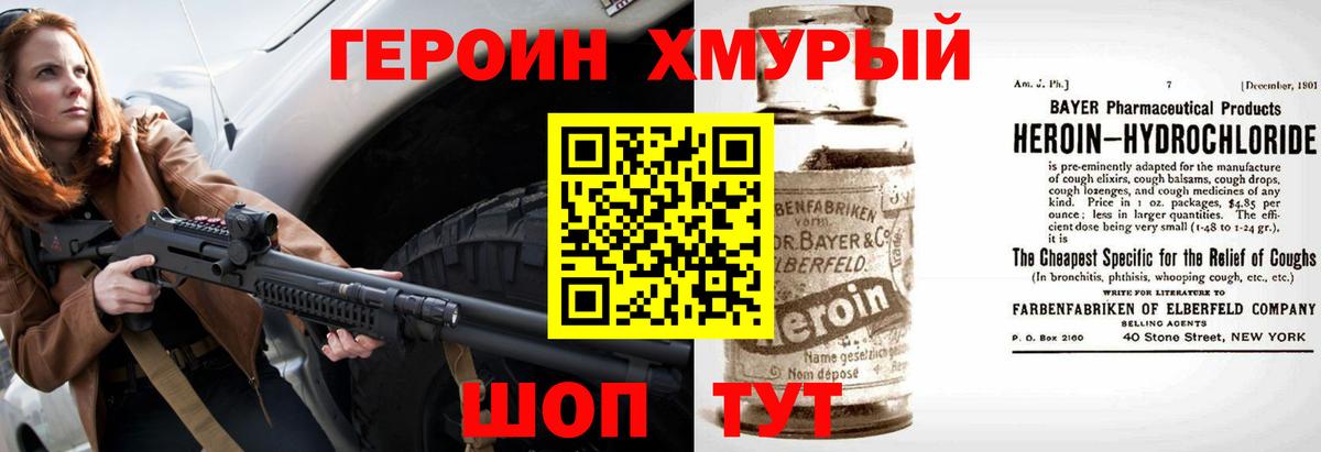 ГЕРОИН Heroin Кинешма