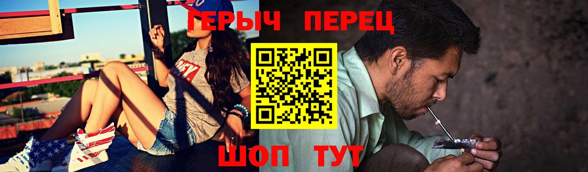 ГЕРОИН  Вход с VPN  Кинешма  Героин хмурый 