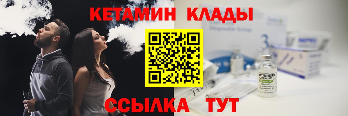 Кетамин VHQ  Вход с VPN  Кинешма 