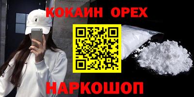мефедрон Будённовск