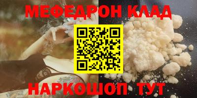 мефедрон Будённовск
