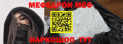 мефедрон Будённовск