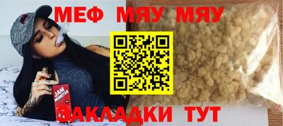 мефедрон Будённовск