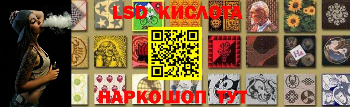 Лсд 25 экстази кислота Кинешма