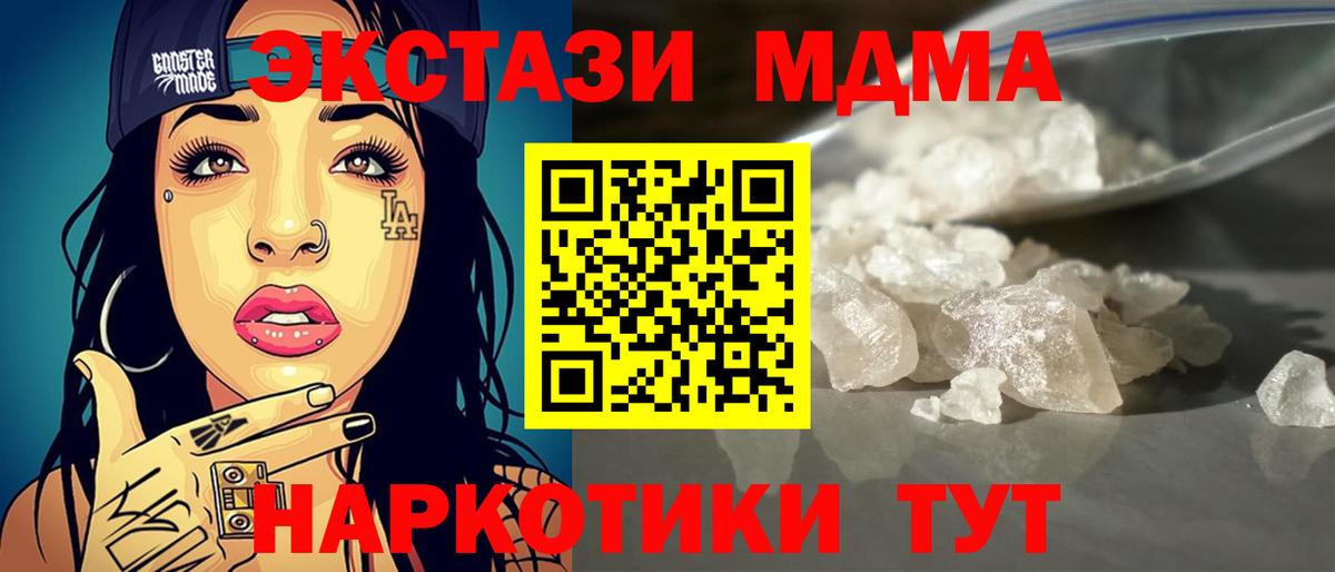 Кинешма  MDMA Molly  МДМА  МДМА Molly  Вход с VPN 