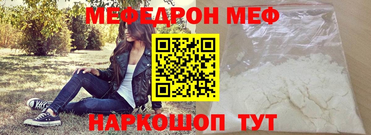 Меф кристаллы Кинешма