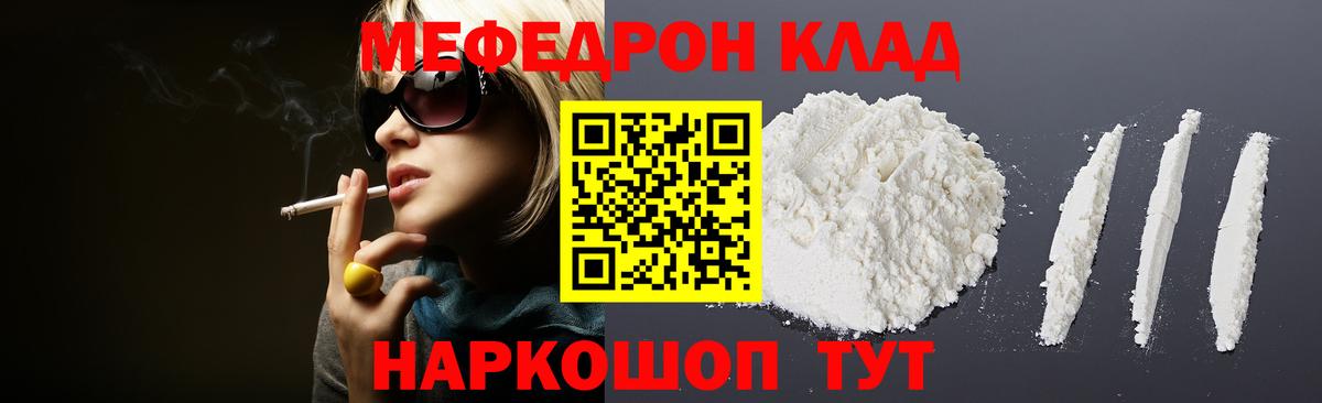 Меф мяу мяу  Меф  Кинешма  Вход с VPN  Мефедрон mephedrone 