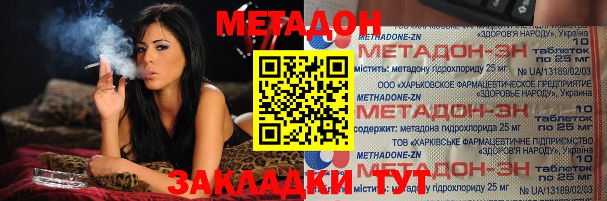 МЕТАДОН мёд  Вход с VPN  Кинешма  Метадон VHQ 