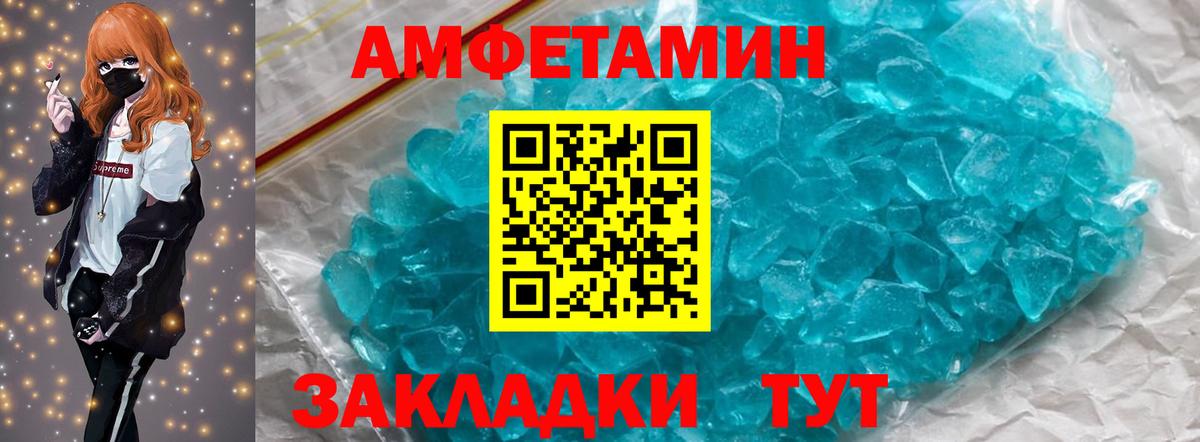 МЕТАМФЕТАМИН витя Кинешма