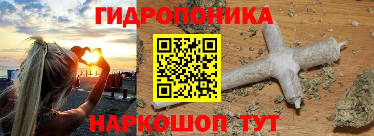 Конопля Ganja Кинешма